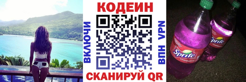 omg   Уяр  Codein напиток Lean (лин) 