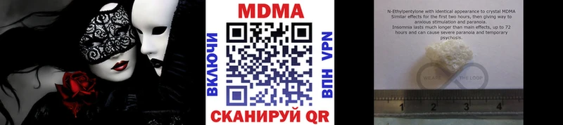МДМА кристаллы  где можно купить   Уяр 