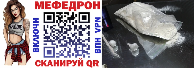 Мефедрон VHQ  где купить   Уяр 
