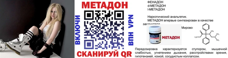 МЕТАДОН кристалл  МЕГА tor  Уяр 